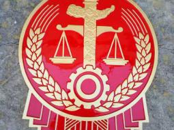 法院徽——司法公正与庄严的象征