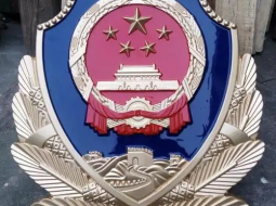 警徽制作工艺：传统工艺与现代化设备的结合
