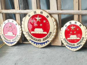 大型检察徽
