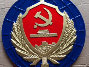 安全徽